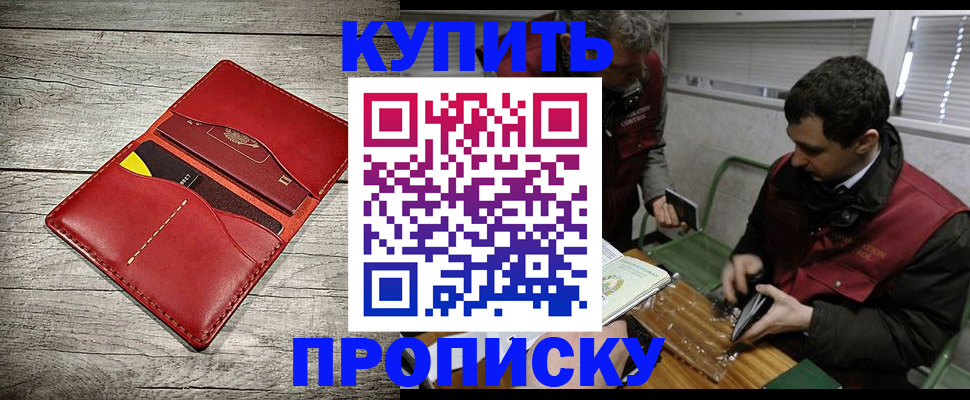 временная регистрация законно в Челябинске