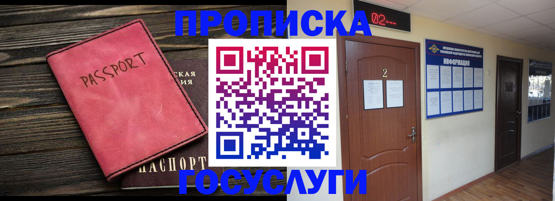 регистрация для дет. сада в Челябинске