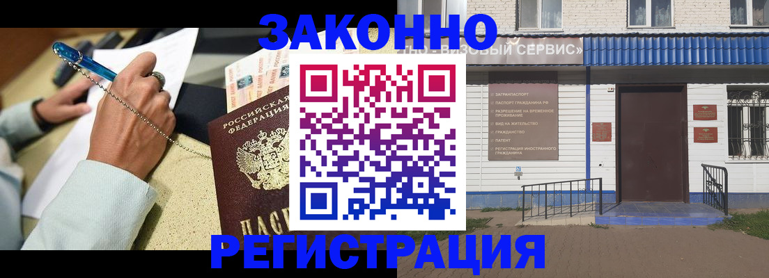 временная регистрация для школы в Челябинске