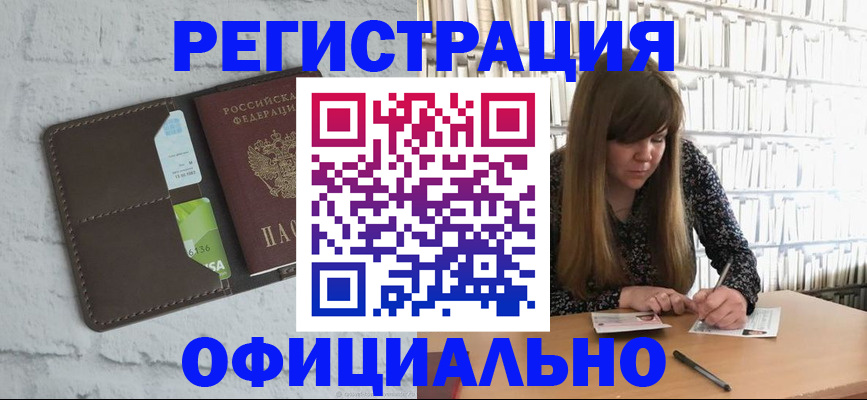 прописка от собственника в Челябинске