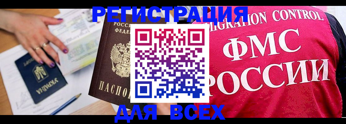 временная регистрация госуслуги в Челябинске