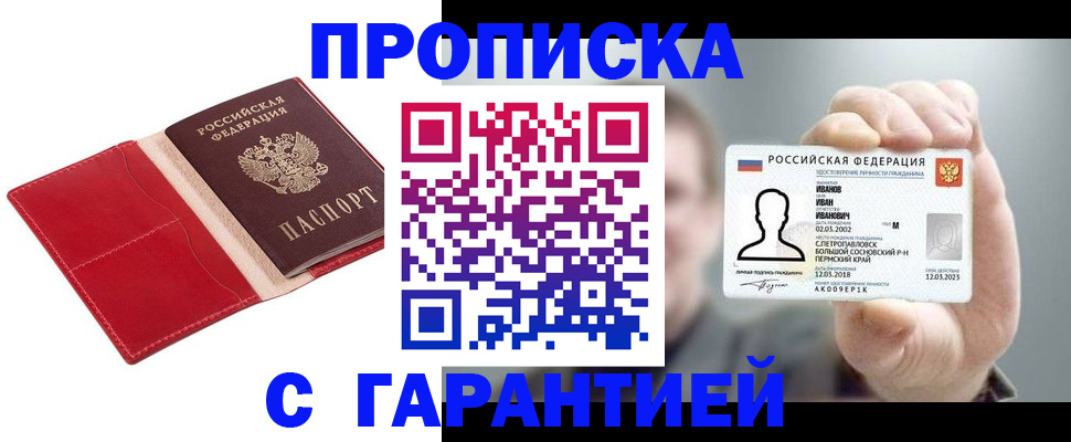 найти адрес прописки в Челябинске