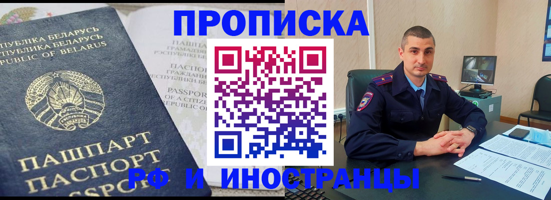 пропишу в квартире в Челябинске