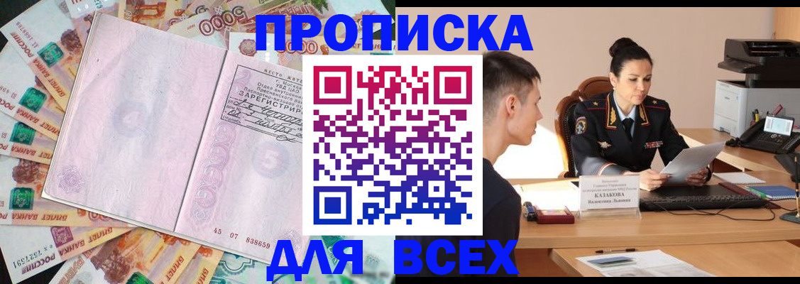 временная регистрация надежно в Челябинске