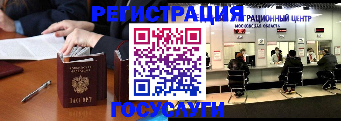 временная регистрация для школы в Челябинске